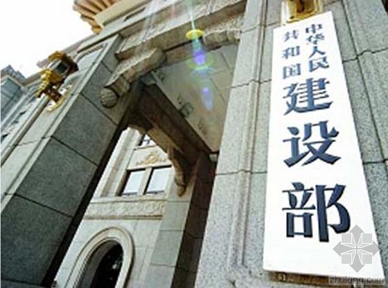 住房城鄉建設部關于簡化建筑業企業資質標準部分指標的通知